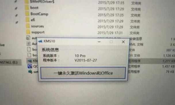 苹果笔记本切换双系统的小窍门（让你轻松实现苹果笔记本双系统切换）
