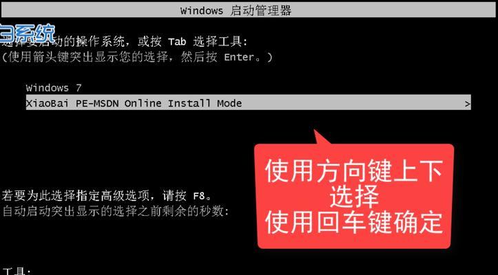 电脑重装系统Win7（一步步教你轻松重装Win7系统，恢复电脑的速度与稳定性）