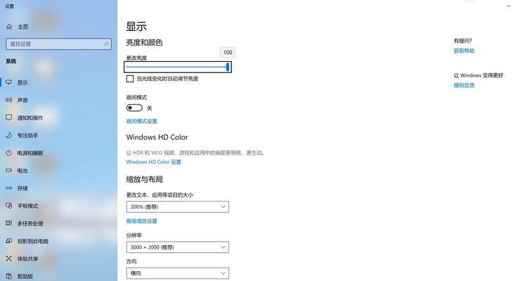 解锁Win10分辨率限制，自由调节显示效果（Win10分辨率被锁定？学会使用这些方法轻松调节设置）