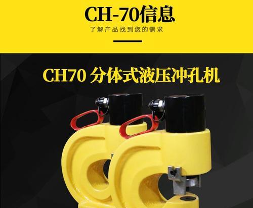了解CH70（探索CH70的先进特性，为您带来高效的通信体验）