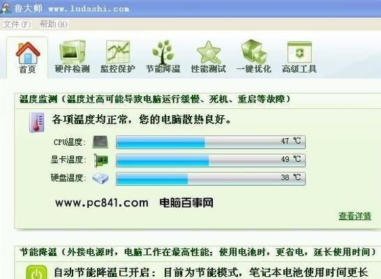 如何利用鲁大师进行有效的优化（优化工具鲁大师的全方位指南）