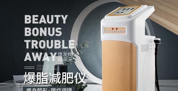 数码纤体仪（科技进步推动身体数据化，数码纤体仪带来新体验）
