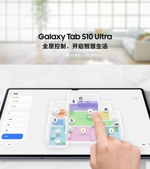 三星Tab（探索三星Tab，畅享智能生活）