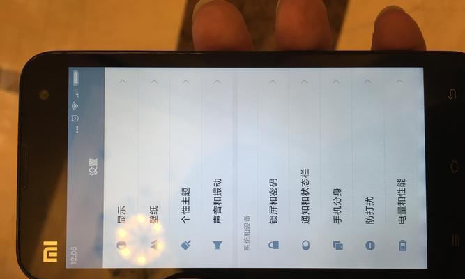 MIUI8（带给用户全新体验的MIUI8系统）