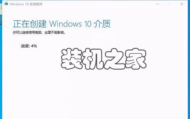 Win10U盘安装详细教程（手把手教你在U盘上安装Windows10系统）