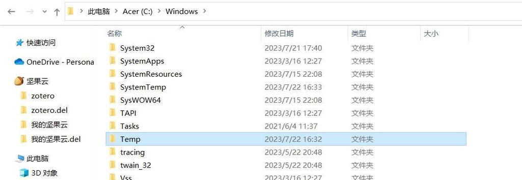 电脑C盘里可以删除的文件和文件夹清理指南（如何有效地清理电脑C盘里占用空间的不必要文件和文件夹）