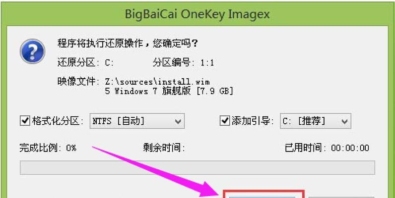 使用U盘安装Win7系统的方法详解（简单操作，快速安装，解决光盘系统不适用问题）