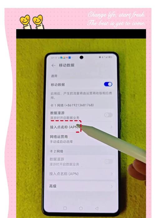 提升手机网速的有效方法（让你的手机上网更快更稳定）