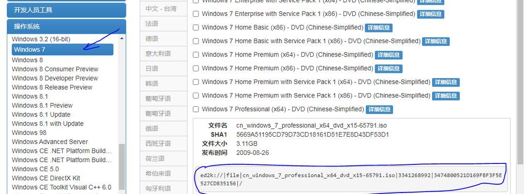 使用U盘制作Win7安装盘教程（简明易懂，轻松制作个人Win7安装盘）