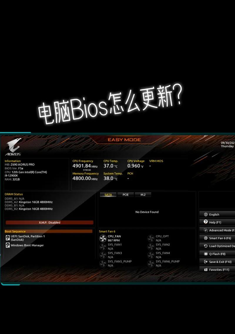 华硕BIOS解锁教程（详解华硕BIOS解锁方法，助你提升电脑性能）