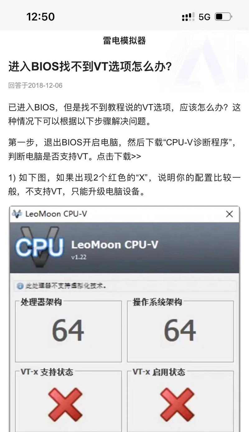 教你如何以VT开启电脑（快速学习并掌握VT技术，轻松提升电脑性能）