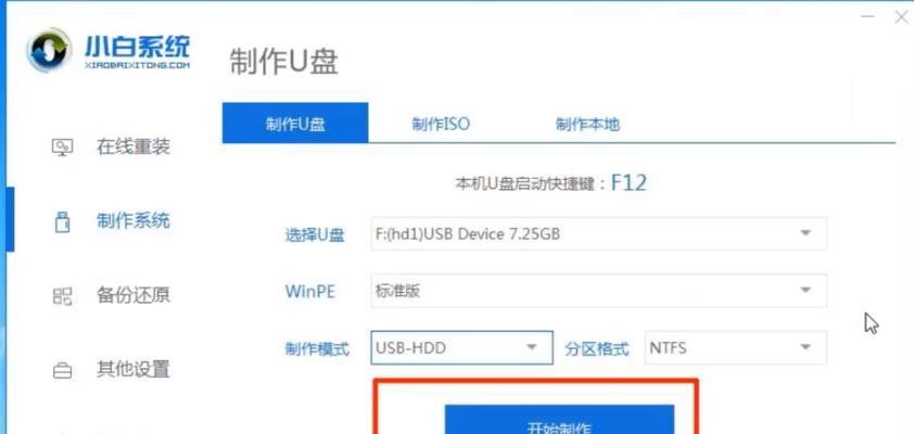使用U盘安装苹果Win7系统的完全指南（一步步教你使用U盘安装苹果Win7系统，无需光驱，简便快捷）