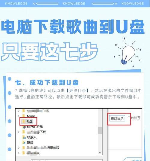 使用U盘轻松安装台式电脑系统（简明教程，一步步帮你装好系统）
