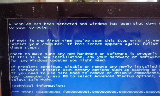 解决笔记本电脑长时间闲置无法开机蓝屏的问题