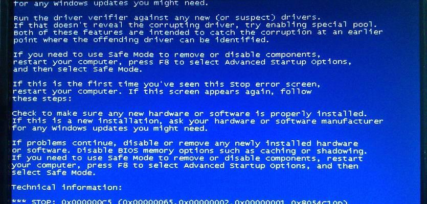 笔记本电脑频繁蓝屏重启的原因与解决办法（解密笔记本电脑蓝屏重启，从根源解决问题）