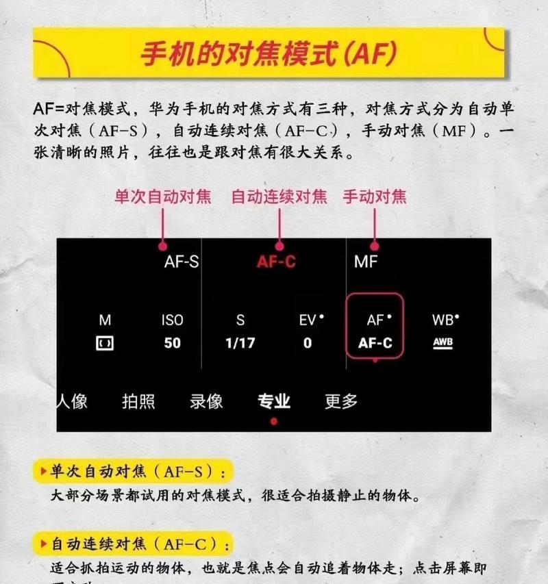 华为手机运行速度提升的实用方法（轻松优化华为手机，让它飞起来）