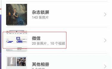 华为手机三开微信的方法（一机多用，轻松管理社交需求）