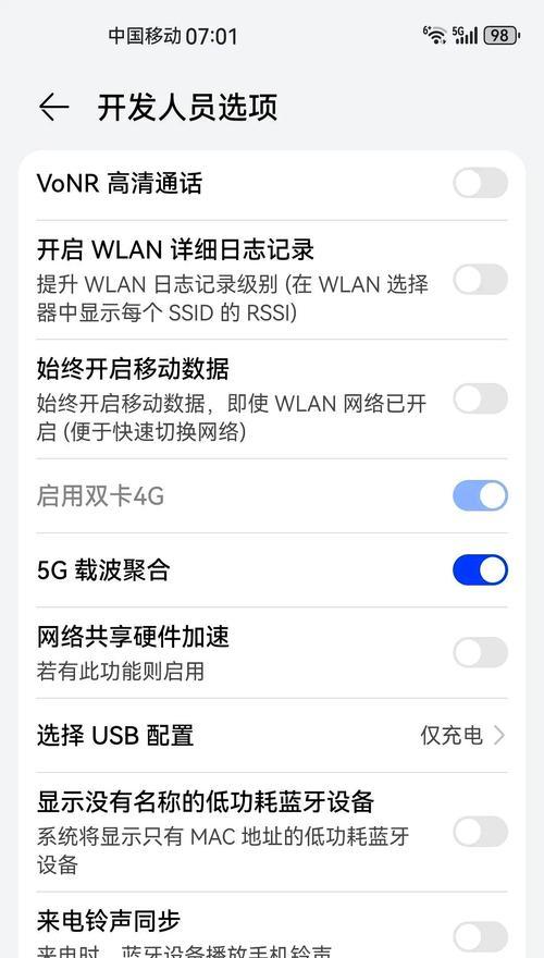 华为手机网络设置方法（轻松上网，畅享网络世界！）