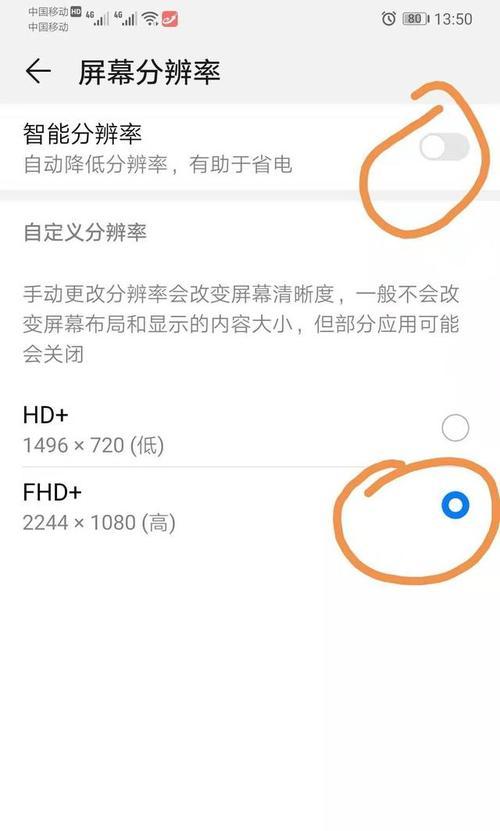 华为手机4卡顿解决方法（提高华为手机运行速度的有效措施）
