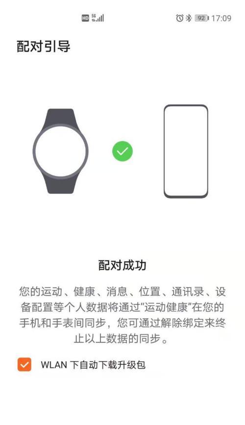 华为手机游戏登录方法不正确的解决办法（华为手机游戏登录问题的关键原因及解决方案）