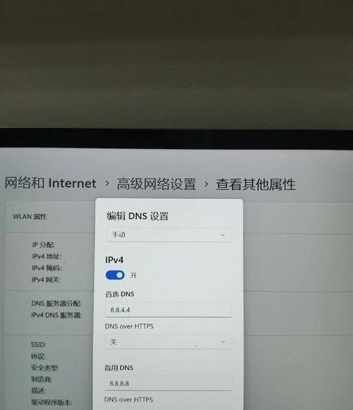解决笔记本电脑无法链接WiFi密码错误问题（探究WiFi密码错误的可能原因及解决方法）