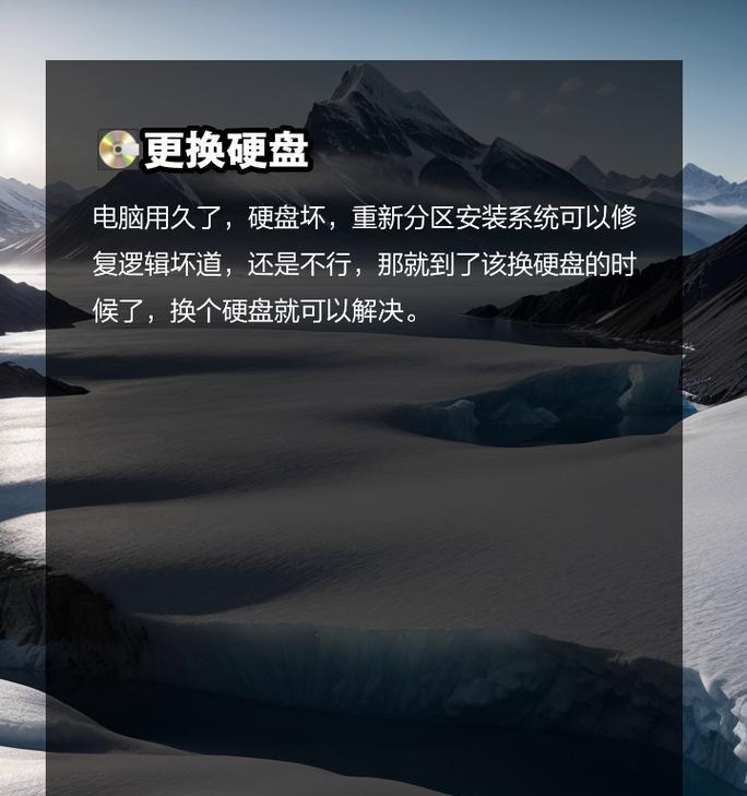 蓝牙连手机蓝屏问题解决方案（电脑蓝牙与手机蓝屏的解决方法及注意事项）