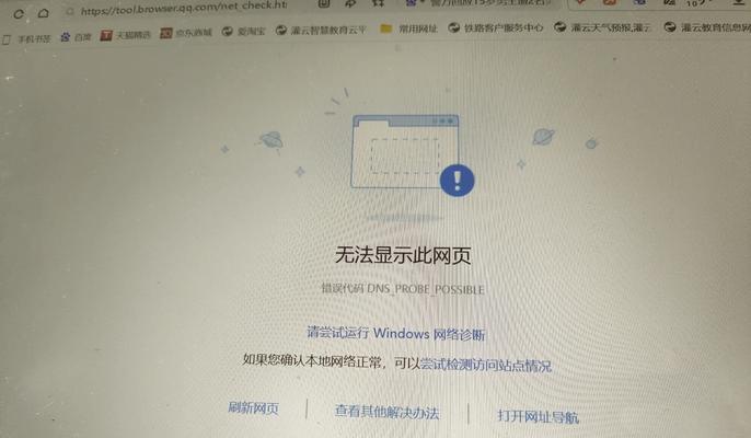 如何解决电脑共享登陆密码错误的问题（忘记密码或输入错误？教你一招解决问题的关键）