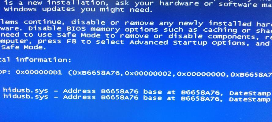 电脑长时间不使用导致蓝屏问题的解决方法（探究长时间不使用电脑引发蓝屏的原因及解决方案）