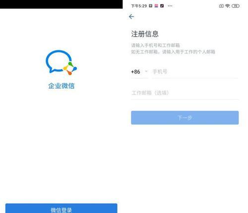 电脑关机企业微信发生错误，解决方法大揭秘（解决电脑关机企业微信错误的有效方法）