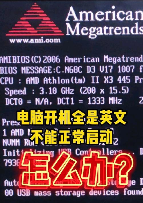 电脑开不了机的原因及解决方法（探寻电脑开机啪声响而无法开机的故障根源）