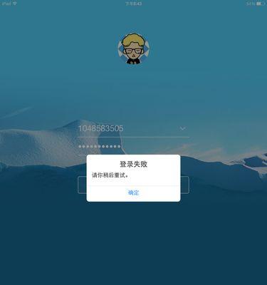 解决QQ手机设置电脑登录密码错误的问题（忘记密码怎么办？）