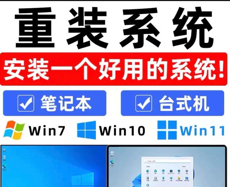 电脑蓝屏之后如何重装系统（解决电脑蓝屏问题的有效方法）