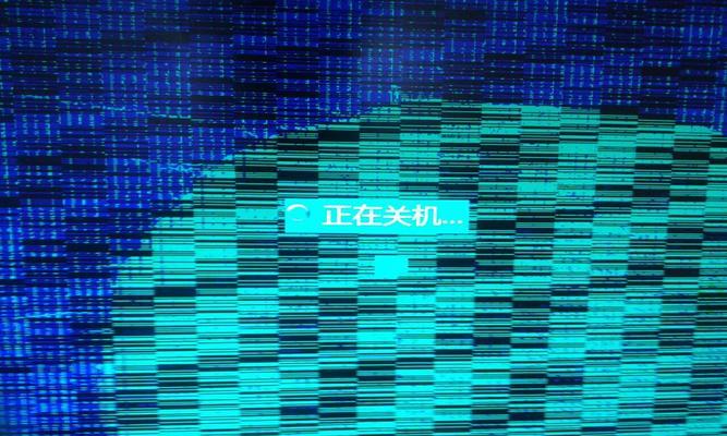 台式电脑关机后频繁蓝屏问题的解决方法（解决台式电脑关机后出现蓝屏的实用技巧）